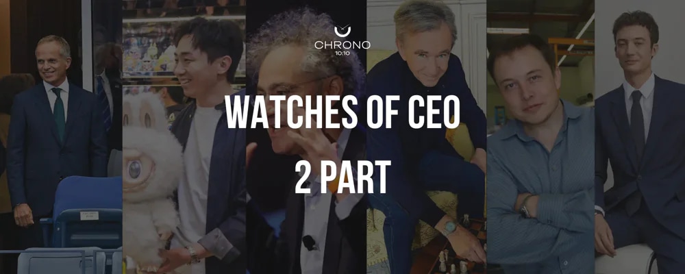 Watches of CEO 2 part | Chrono 10:10 Watches of CEO 2 part | Chrono 10:10